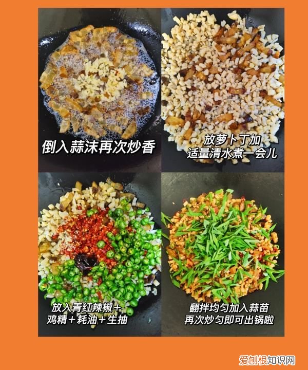 萝卜干炒腊肉制作方法，萝卜干炒腊肉怎么炒才好吃