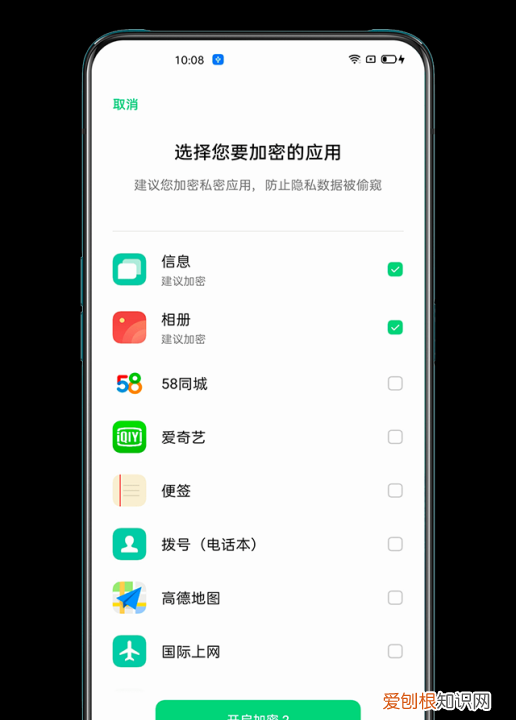 手机上应用锁怎么设置，小米手机应用锁怎么设置数字密码