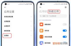 手机上应用锁怎么设置，小米手机应用锁怎么设置数字密码