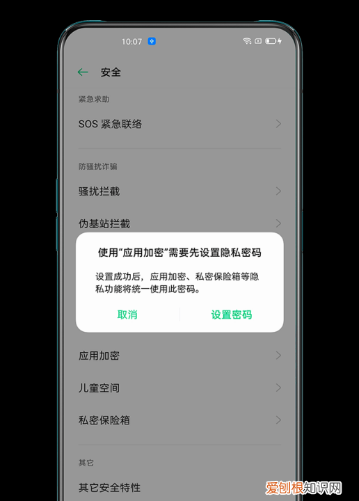 手机上应用锁怎么设置，小米手机应用锁怎么设置数字密码