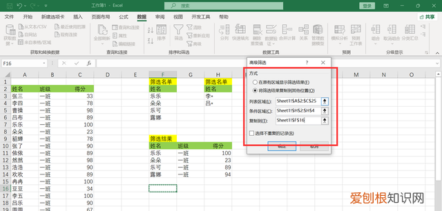 excel表格筛选相同的名字怎么筛选