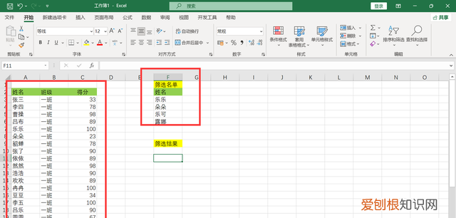 excel表格筛选相同的名字怎么筛选