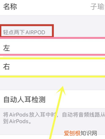 airpods弹窗怎么设置