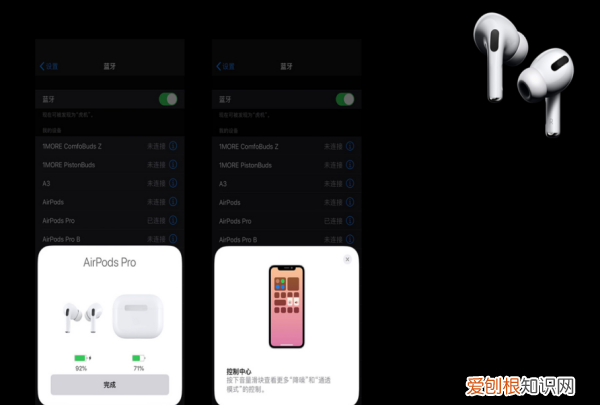 airpods弹窗怎么设置