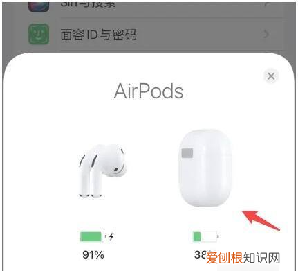 airpods弹窗怎么设置