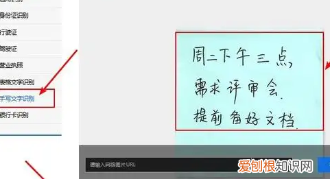 转文字