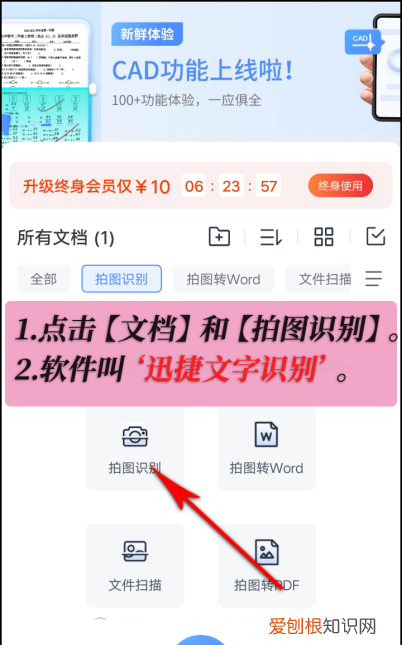 转文字