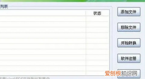 转文字