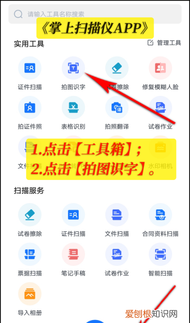 转文字