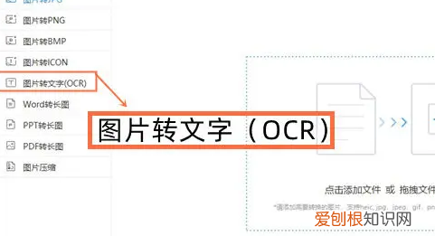 转文字