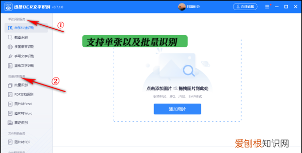 转文字