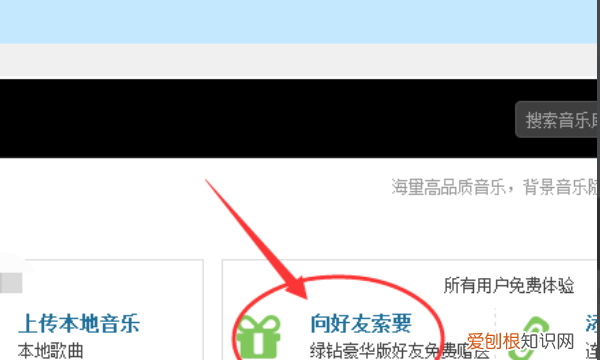 qq空间背景音乐怎么免费添加手机版