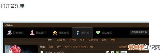 qq空间背景音乐怎么免费添加手机版