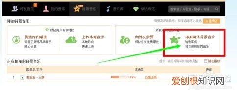 qq空间背景音乐怎么免费添加手机版