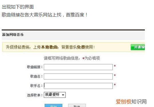 qq空间背景音乐怎么免费添加手机版