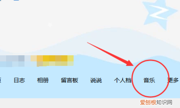 qq空间背景音乐怎么免费添加手机版