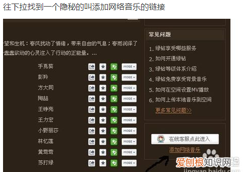 qq空间背景音乐怎么免费添加手机版
