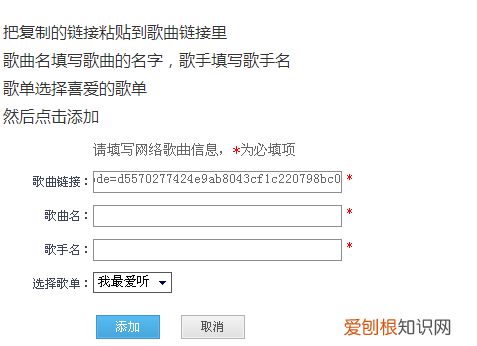 qq空间背景音乐怎么免费添加手机版