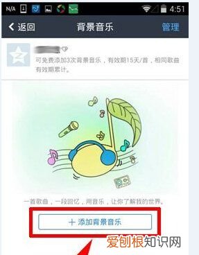 qq空间背景音乐怎么免费添加手机版
