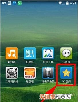qq空间背景音乐怎么免费添加手机版