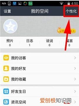 qq空间背景音乐怎么免费添加手机版