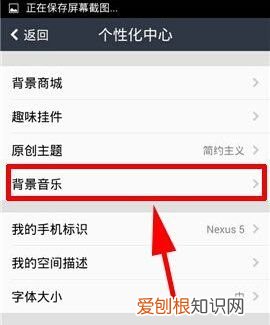 qq空间背景音乐怎么免费添加手机版