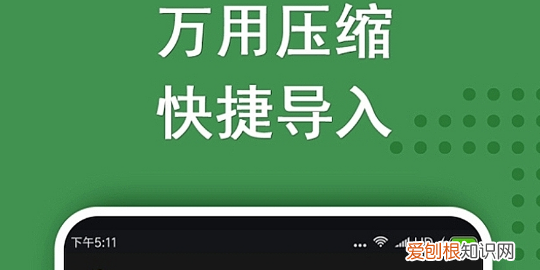 压缩，免费压缩视频的软件