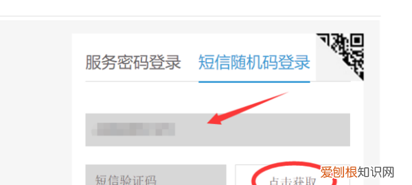 中国移动手机号码如何网上快速实名认证
