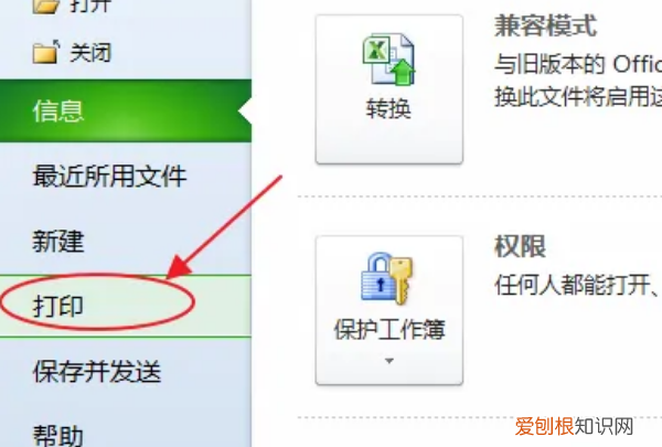 excel怎么打印文件，excel表格怎么打印到一张a4纸