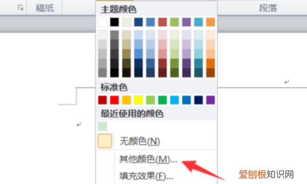 word护眼模式怎么设置，使用word办公怎么设置护眼模式