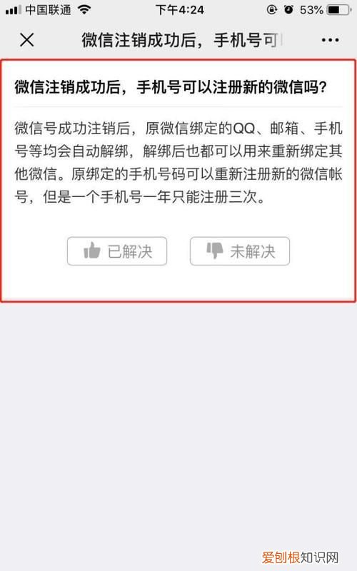 怎么注销手机号，手机号如何注销