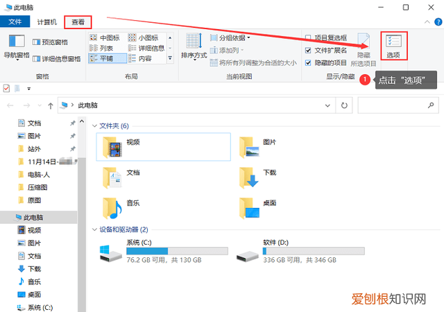怎么显示文件后缀名格式