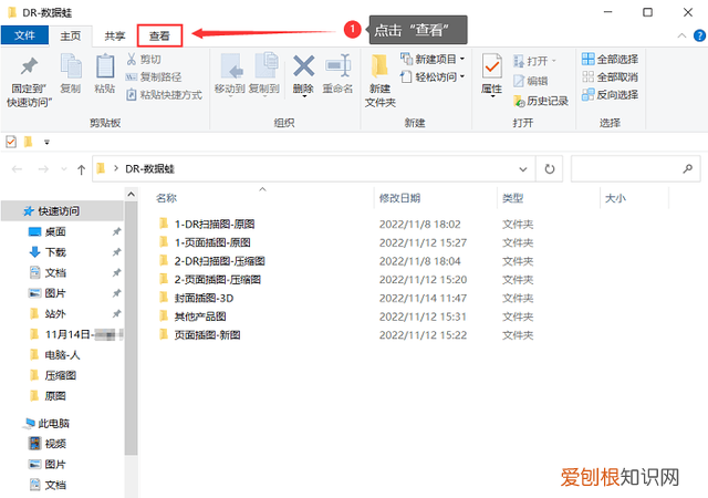 怎么显示文件后缀名格式