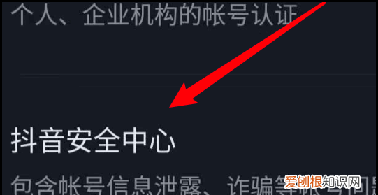 抖音怎么注销帐号，抖音怎么注销账号