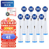 美天莱和东耐伦电动牙刷哪个好用