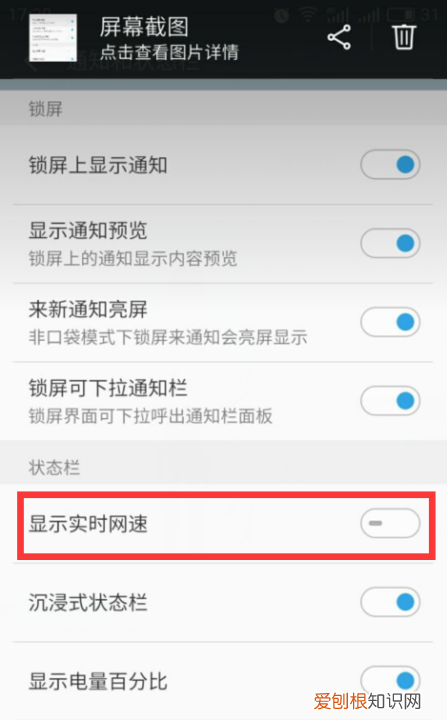魅族手机怎么显示网速，魅族浏览器阅读模式怎么开启