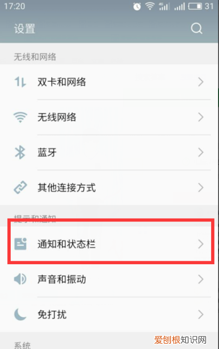 魅族手机怎么显示网速，魅族浏览器阅读模式怎么开启