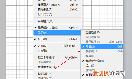 PS应该咋才可以隐藏参考线