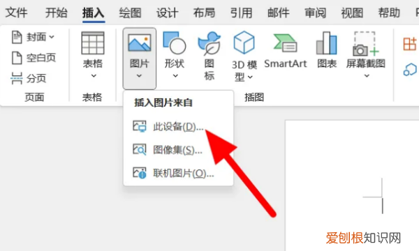 电脑怎么转成word，图片怎么转成word文档格式