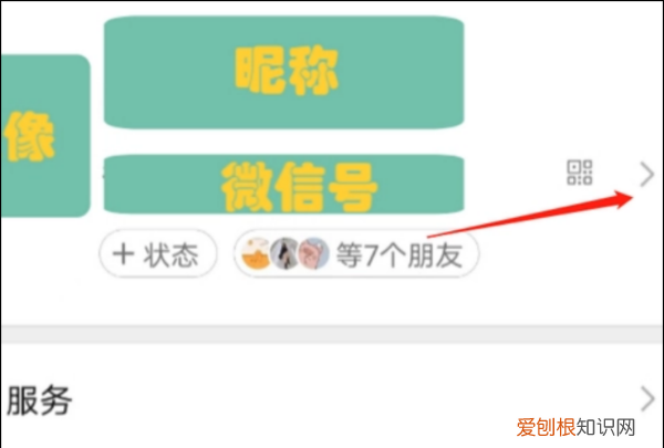 微信的拍一拍功能怎么使用，微信拍拍功能在哪里设置关闭