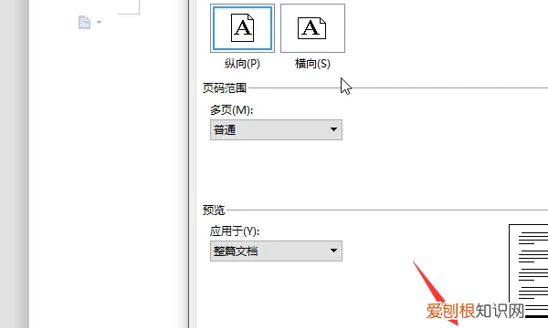 wps页面设置在哪，wps文字行高在哪里设置