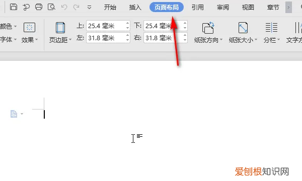 wps页面设置在哪，wps文字行高在哪里设置