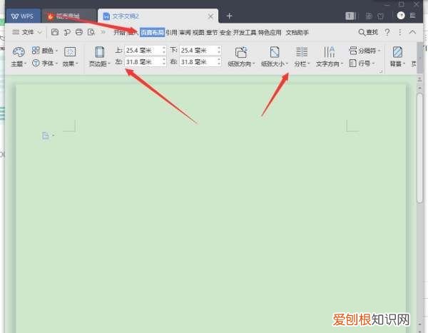 wps页面设置在哪，wps文字行高在哪里设置