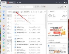 wps页面设置在哪，wps文字行高在哪里设置