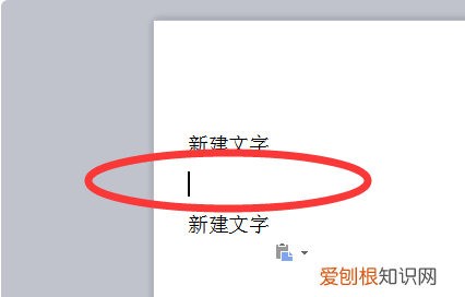 word空白行删不掉怎么回事