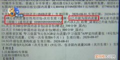 手机流量副卡怎么停用,定制19元主副卡的流量可以取消吗