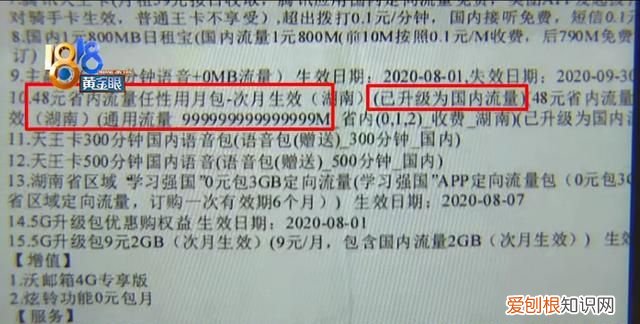 手机流量副卡怎么停用,定制19元主副卡的流量可以取消吗
