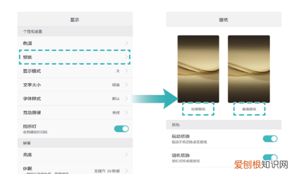 华为如何设置不锁屏，华为mate8锁屏壁纸怎么设置