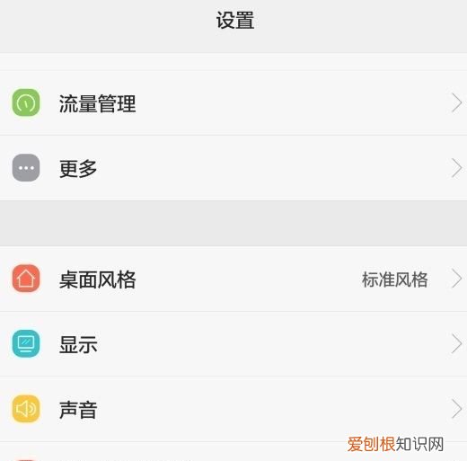 华为如何设置不锁屏，华为mate8锁屏壁纸怎么设置