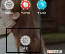 华为如何设置不锁屏，华为mate8锁屏壁纸怎么设置
